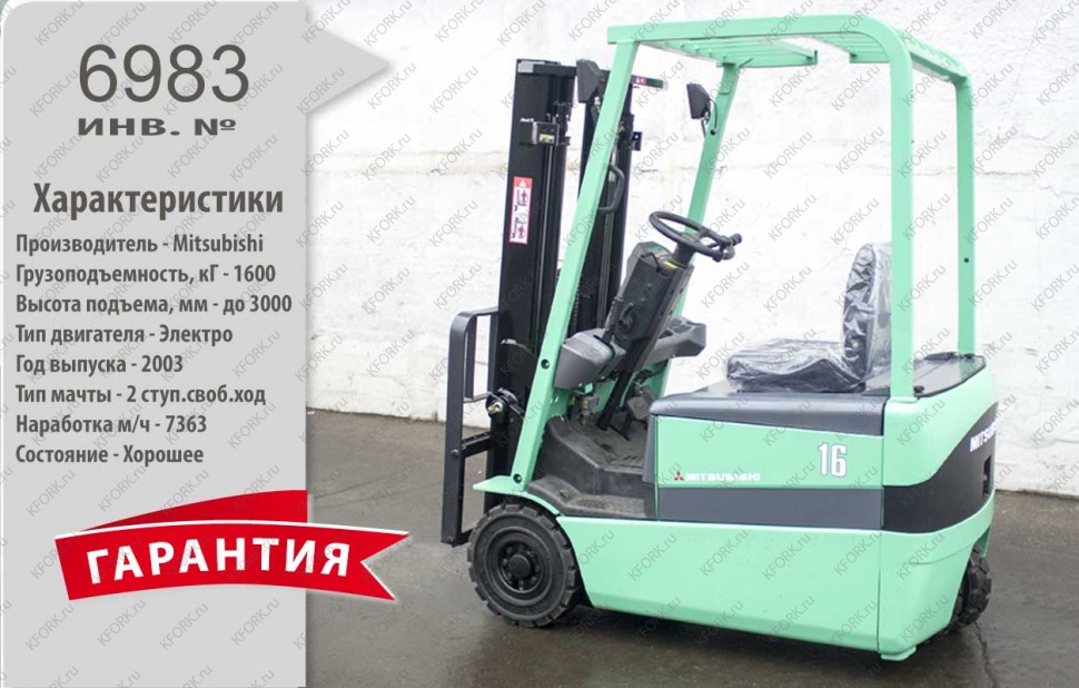 Электрический погрузчик Mitsubishi 6983 Б/У